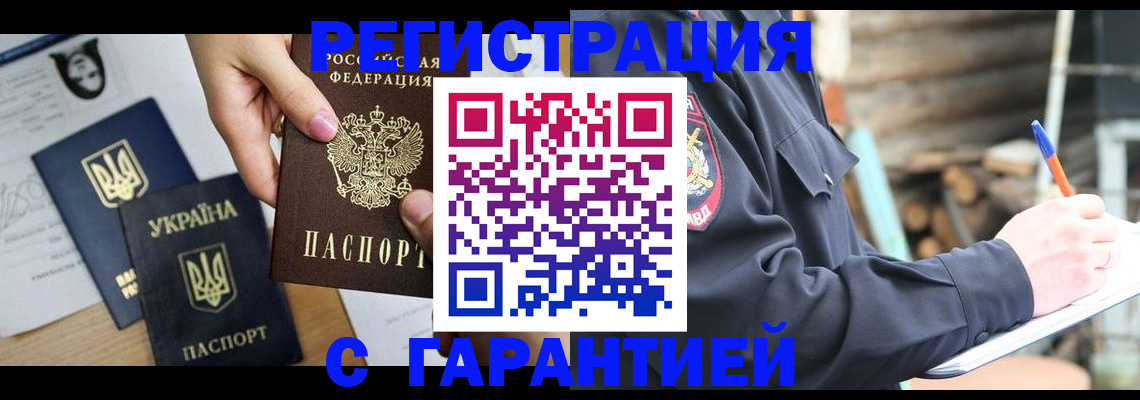 где прописаться в Белой Калитве